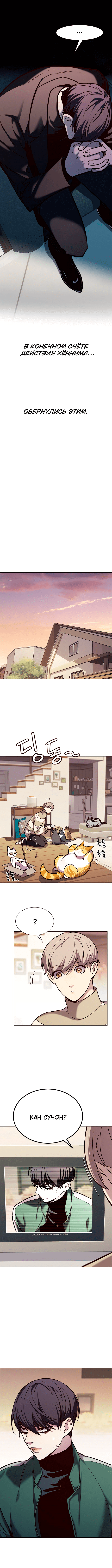 Read Элисед Eleceed Ru Manga Online