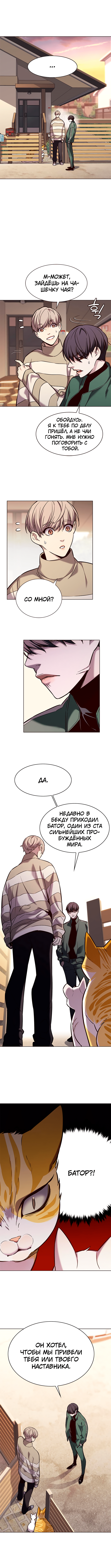 Read Элисед Eleceed Ru Manga Online