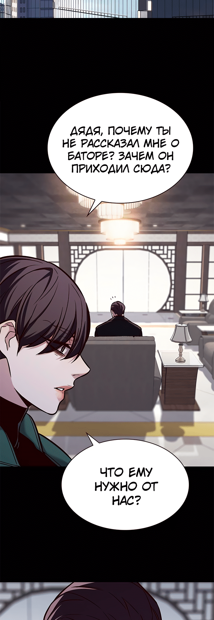 Read Элисед Eleceed Ru Manga Online