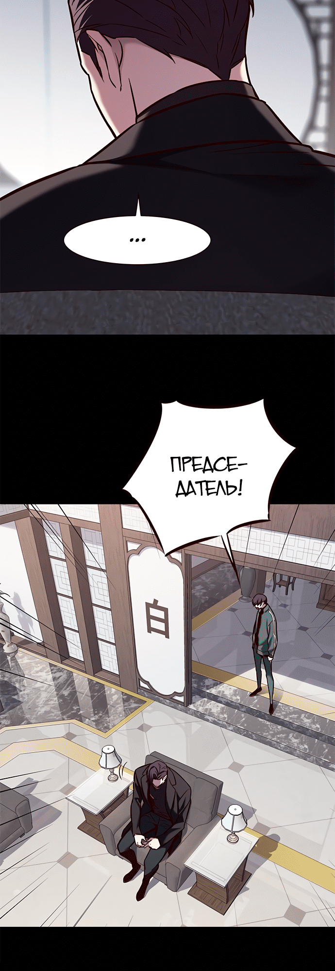Read Элисед Eleceed Ru Manga Online