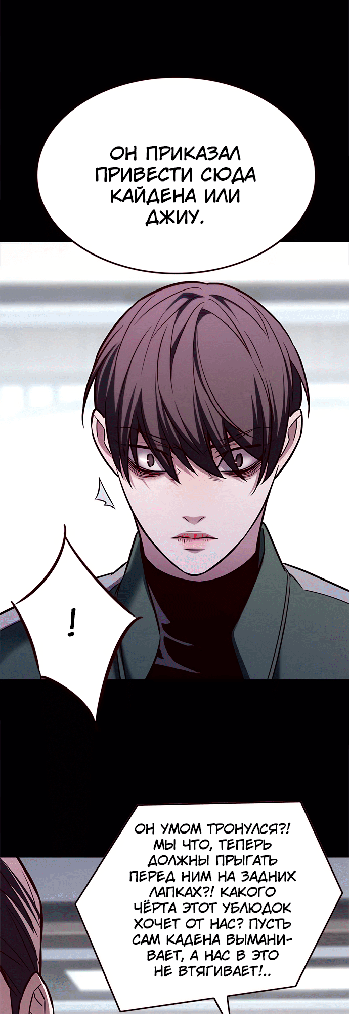 Read Элисед Eleceed Ru Manga Online