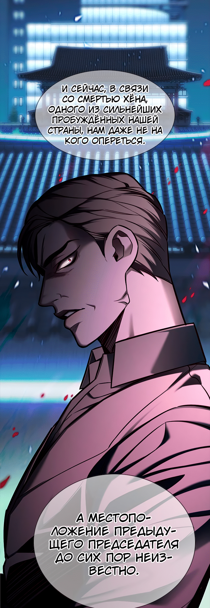 Read Элисед Eleceed Ru Manga Online
