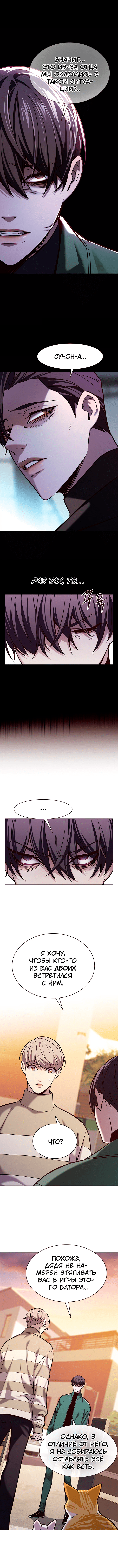 Read Элисед Eleceed Ru Manga Online