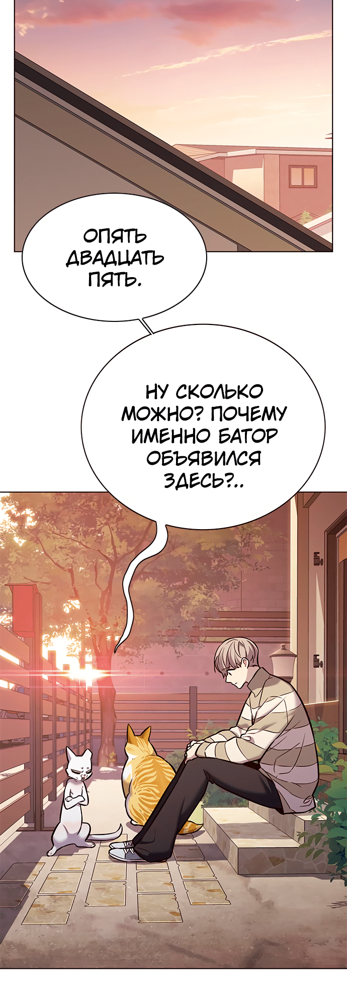 Read Элисед Eleceed Ru Manga Online