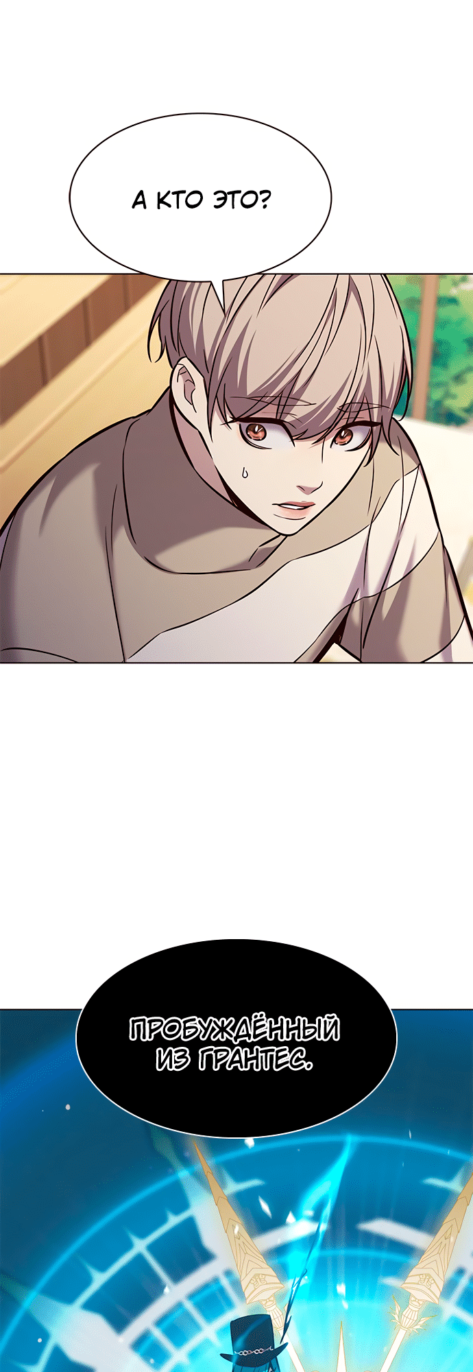 Read Элисед Eleceed Ru Manga Online