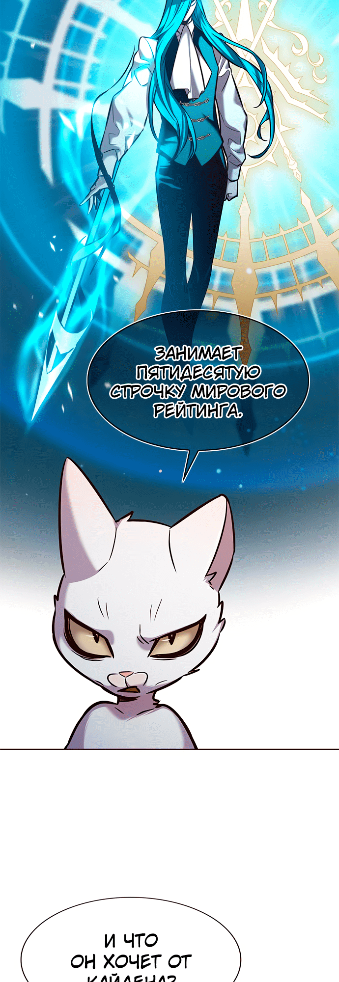 Read Элисед Eleceed Ru Manga Online
