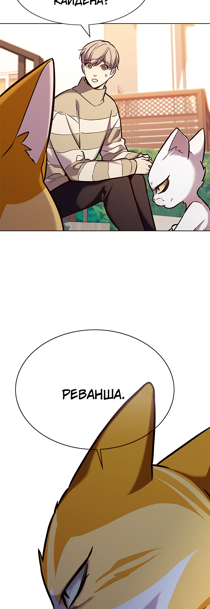 Read Элисед Eleceed Ru Manga Online