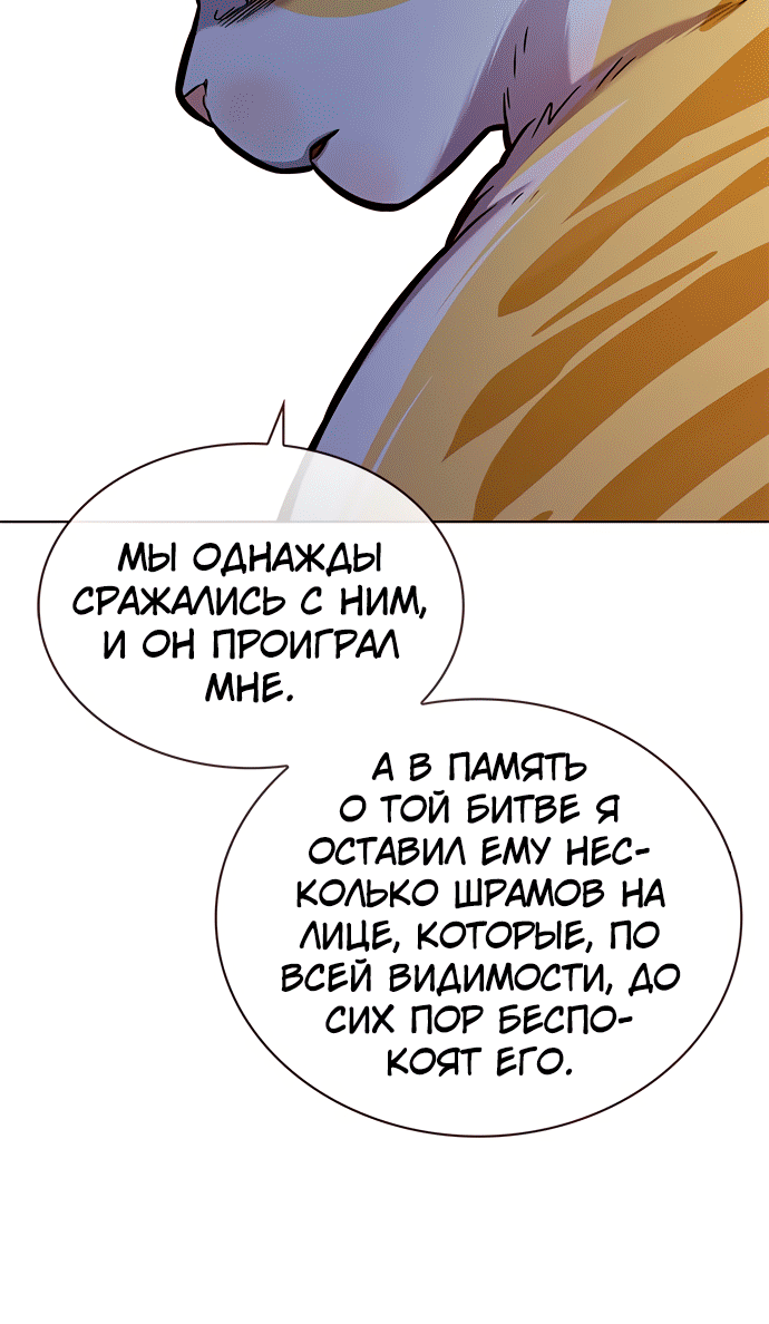 Read Элисед Eleceed Ru Manga Online