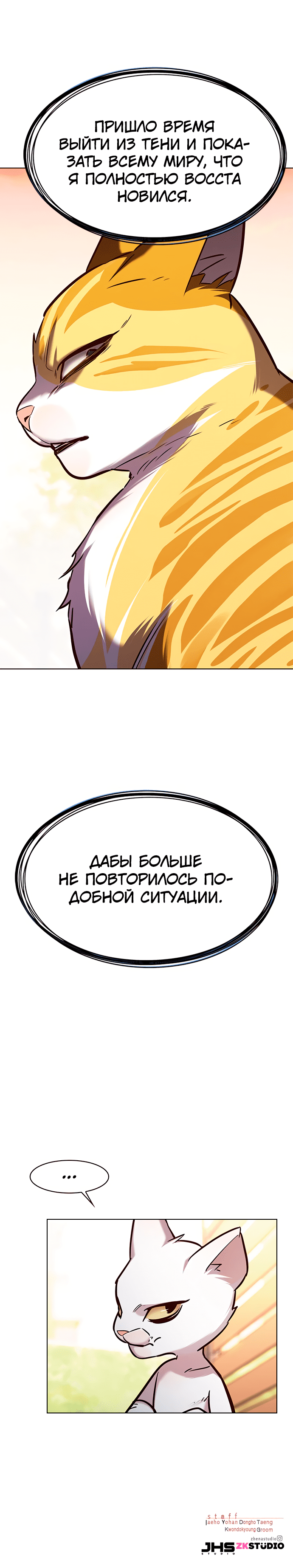 Read Элисед Eleceed Ru Manga Online
