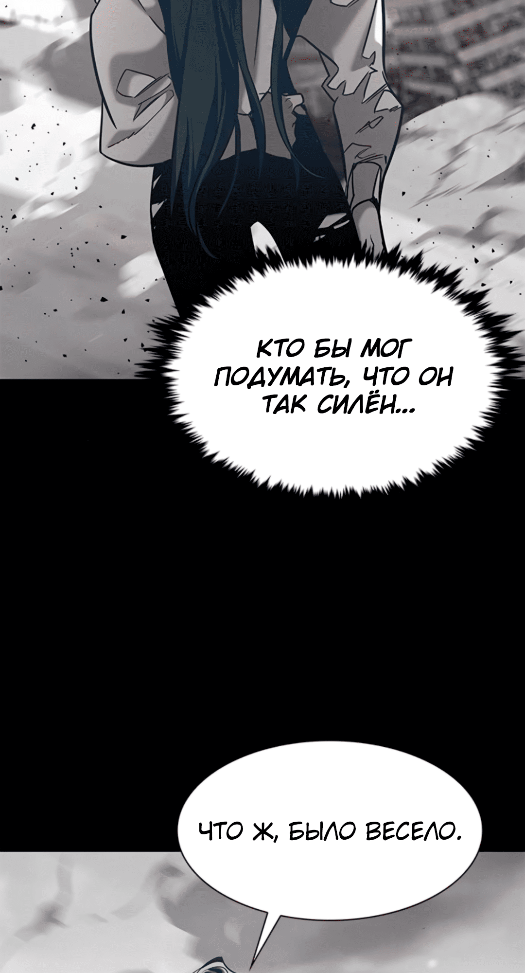 Read Элисед Eleceed Ru Manga Online