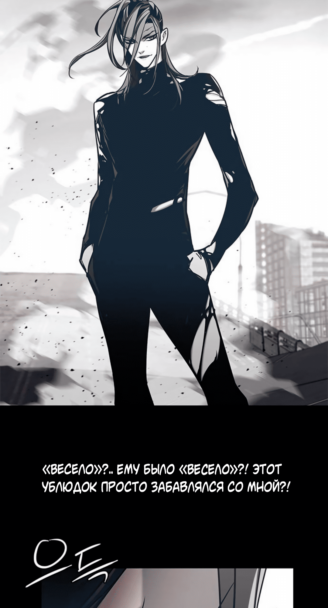 Read Элисед Eleceed Ru Manga Online