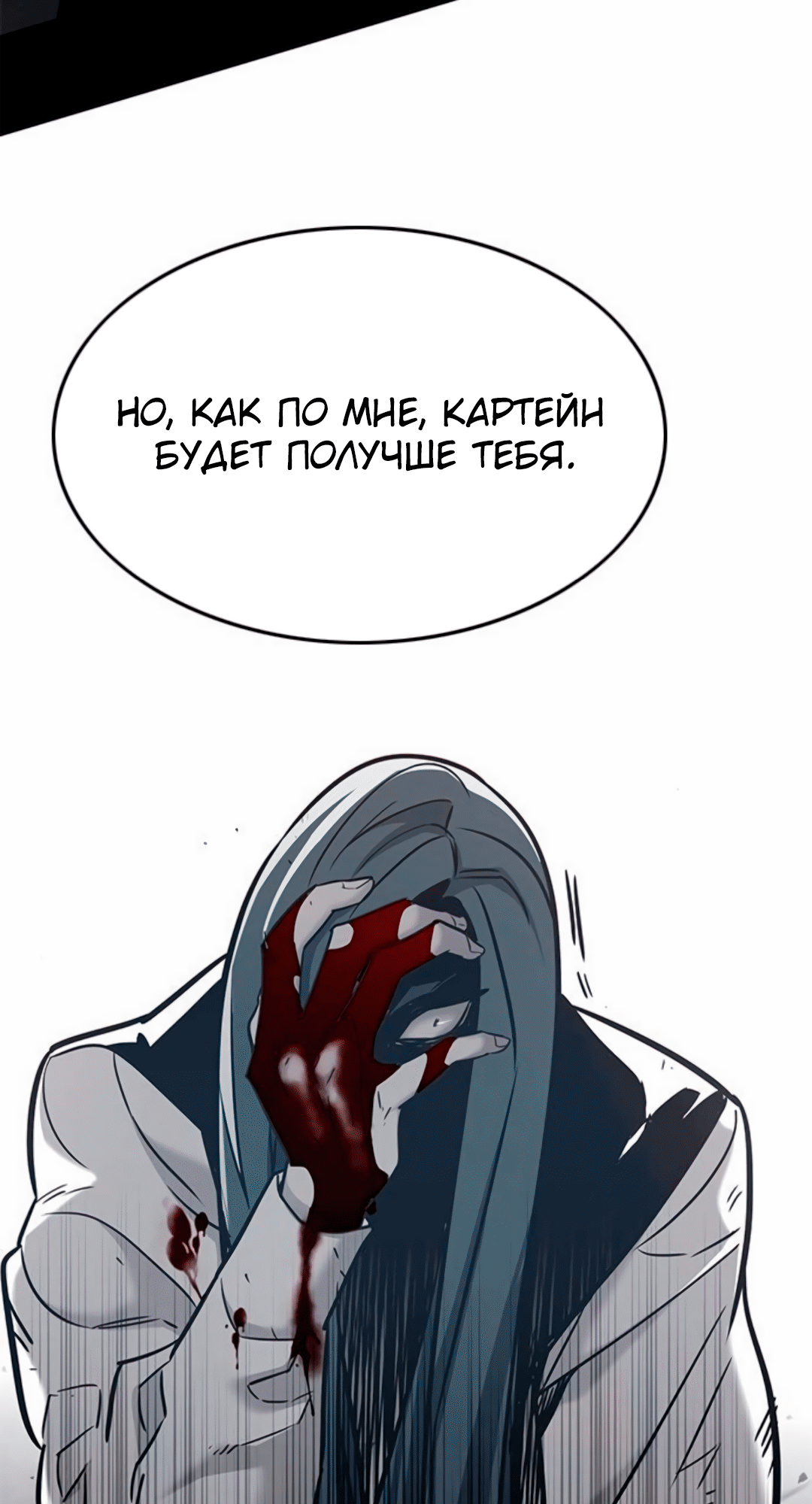 Read Элисед Eleceed Ru Manga Online