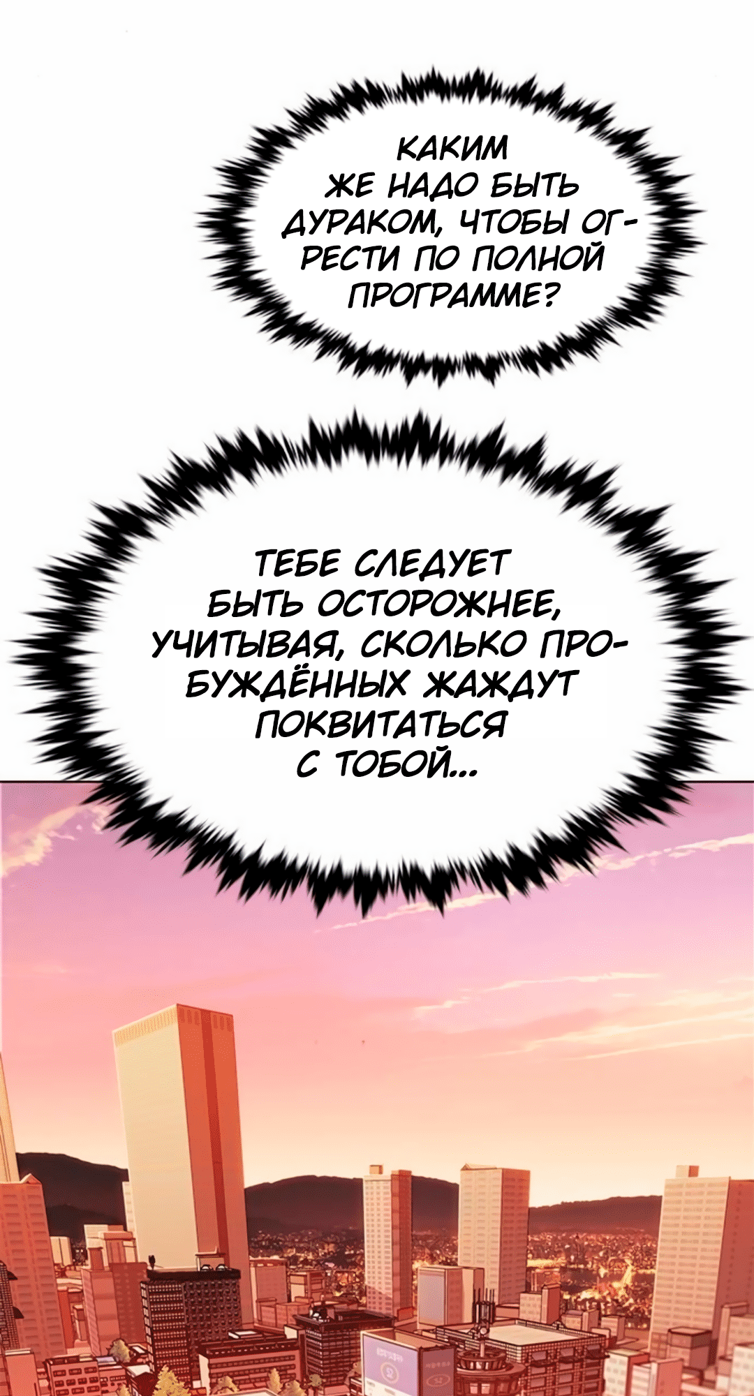 Read Элисед Eleceed Ru Manga Online