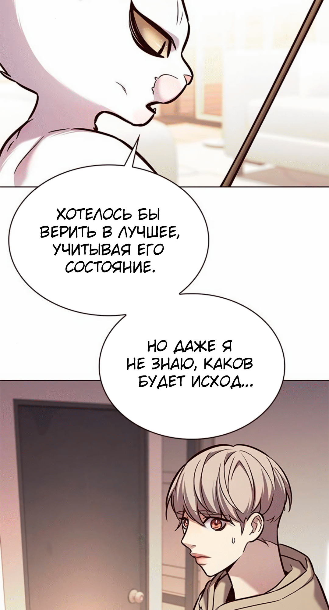 Read Элисед Eleceed Ru Manga Online