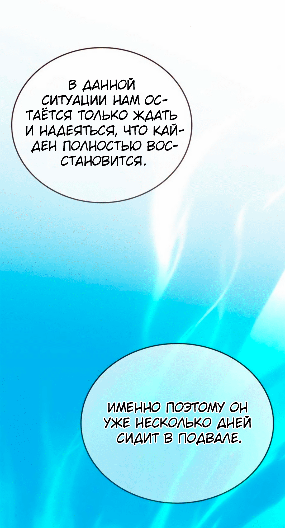 Read Элисед Eleceed Ru Manga Online
