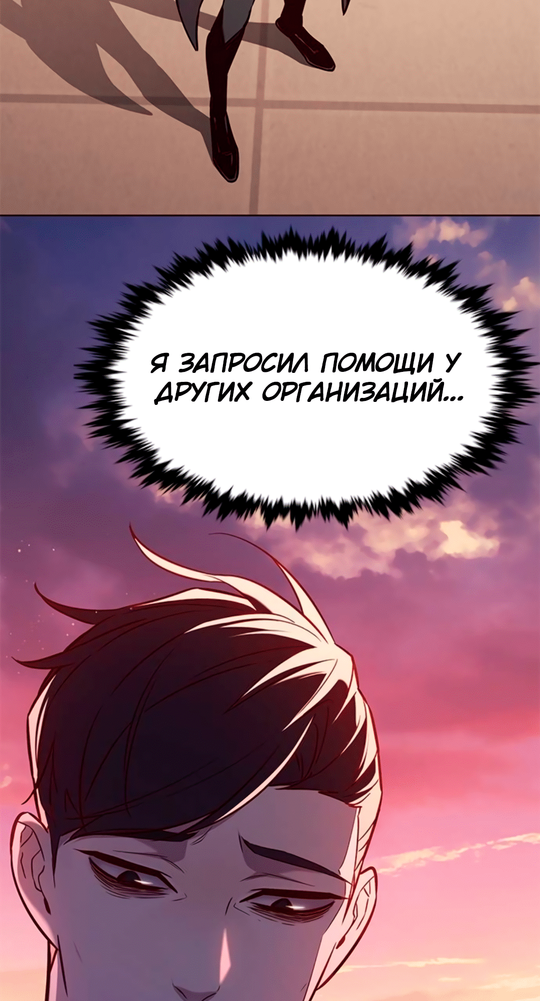 Read Элисед Eleceed Ru Manga Online