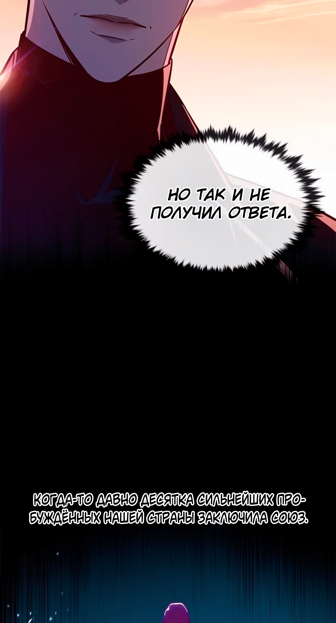 Read Элисед Eleceed Ru Manga Online