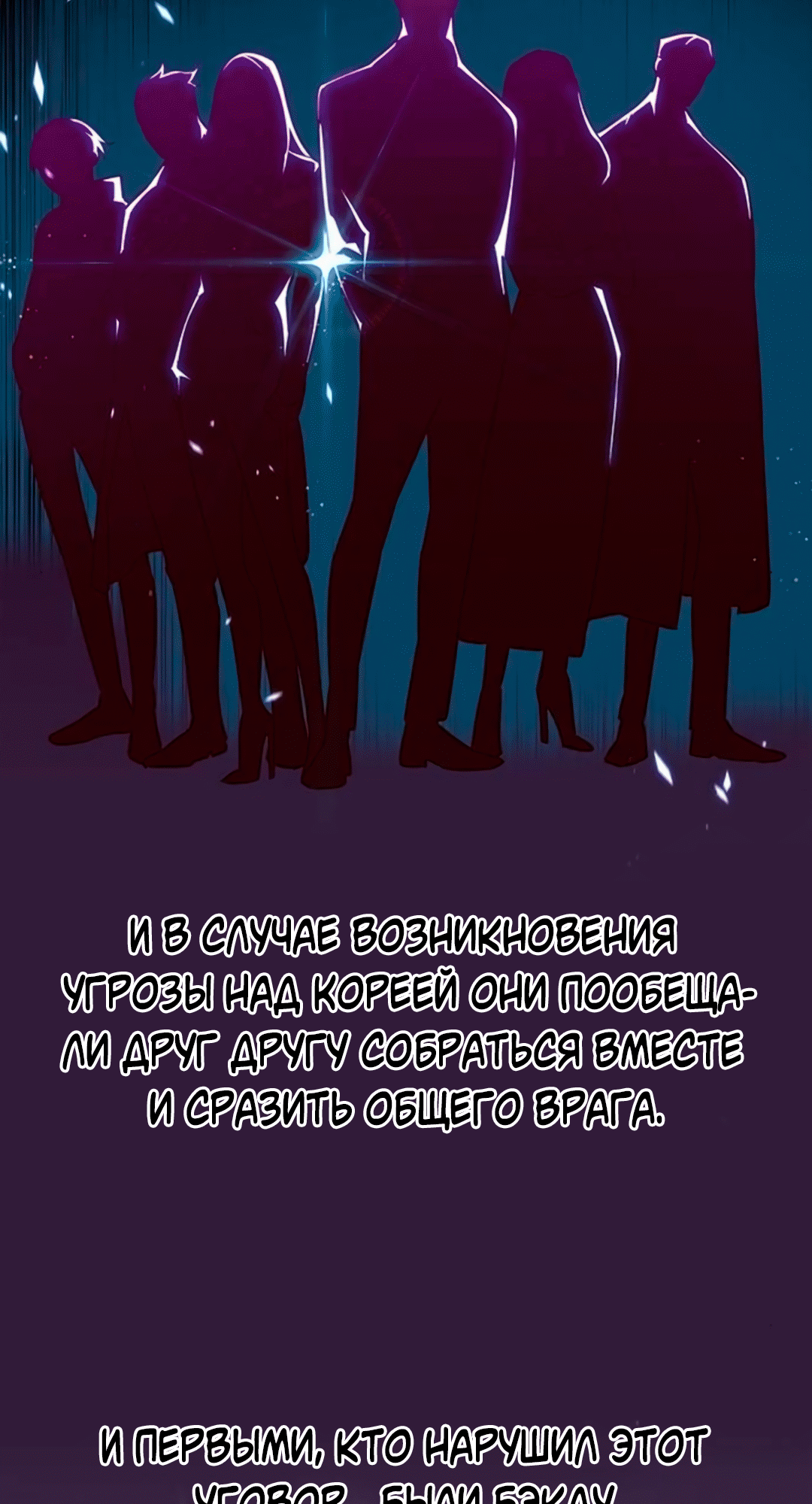 Read Элисед Eleceed Ru Manga Online