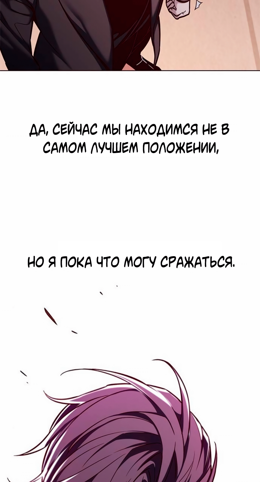 Read Элисед Eleceed Ru Manga Online
