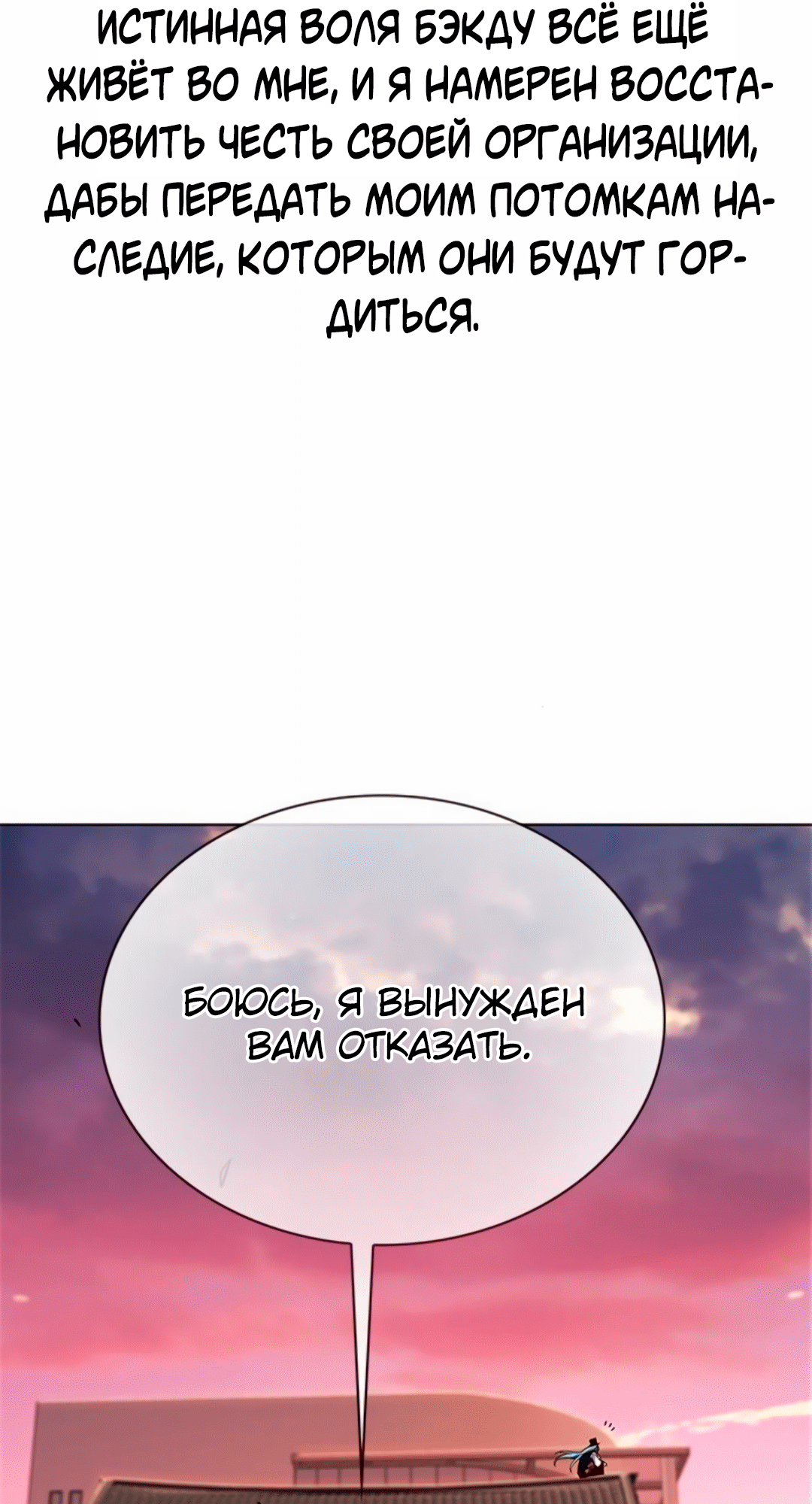 Read Элисед Eleceed Ru Manga Online