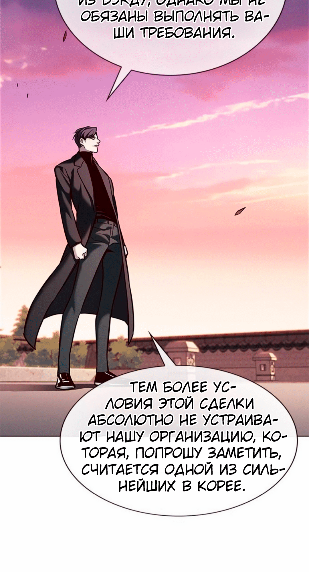 Read Элисед Eleceed Ru Manga Online