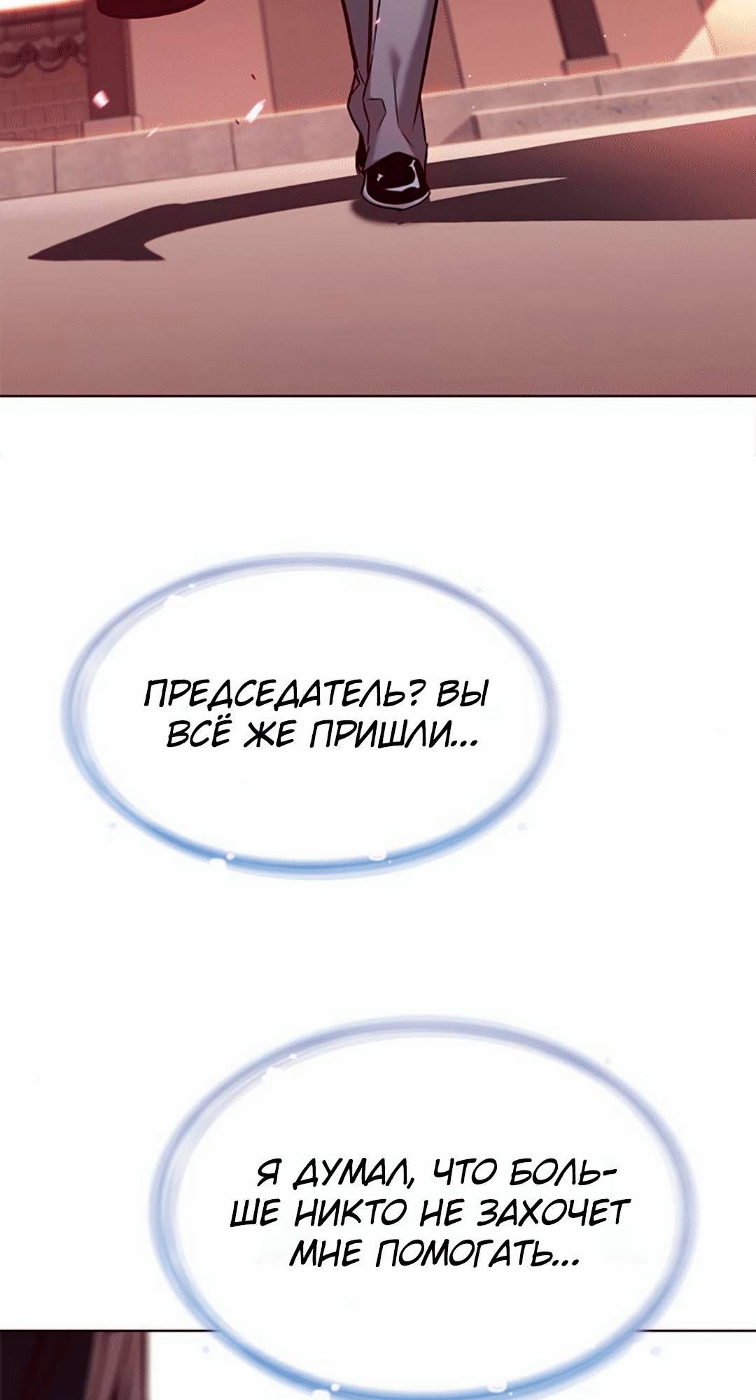 Read Элисед Eleceed Ru Manga Online