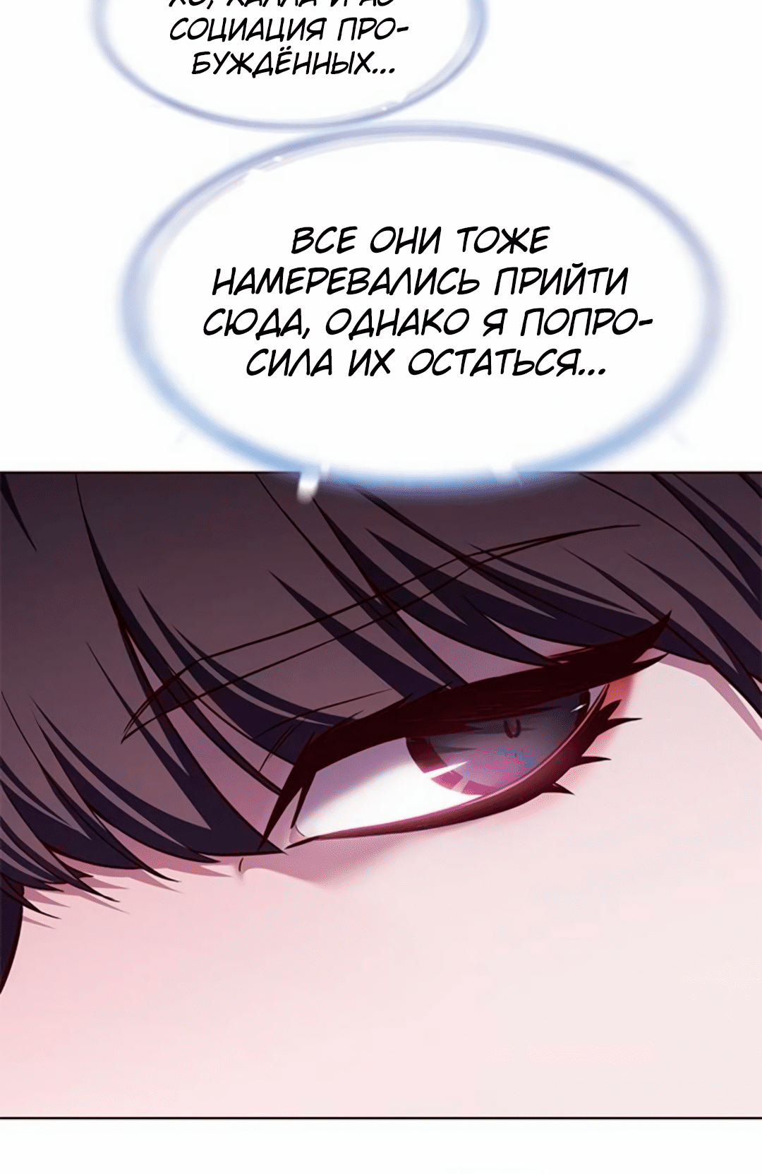 Read Элисед Eleceed Ru Manga Online