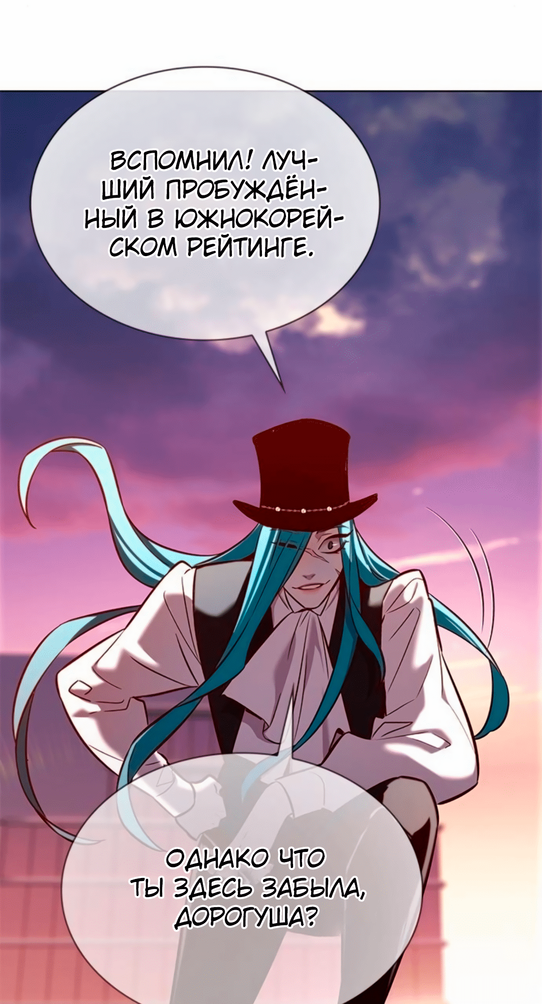 Read Элисед Eleceed Ru Manga Online