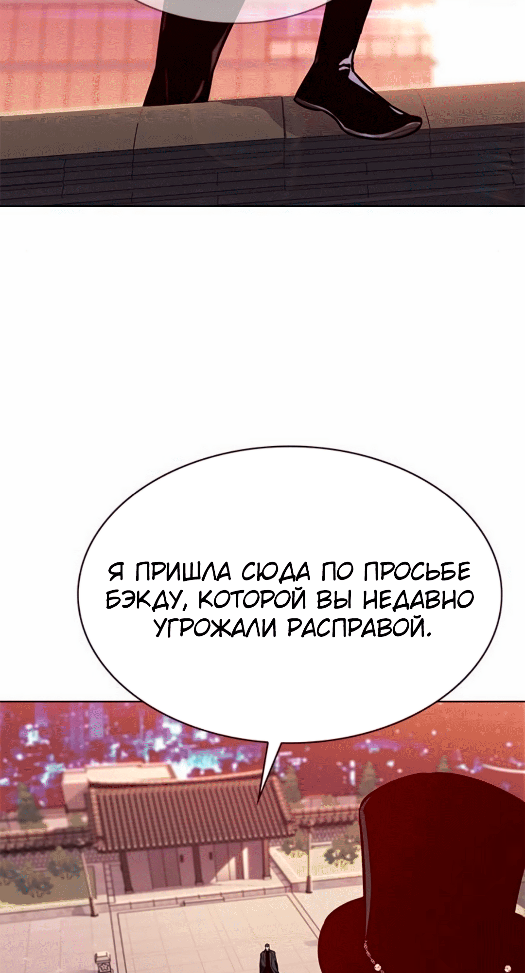 Read Элисед Eleceed Ru Manga Online