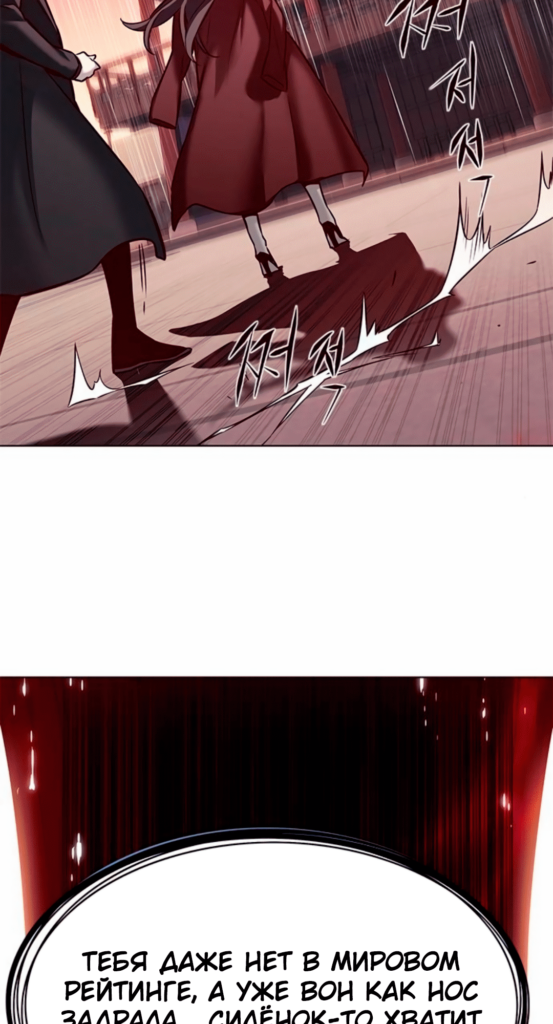 Read Элисед Eleceed Ru Manga Online