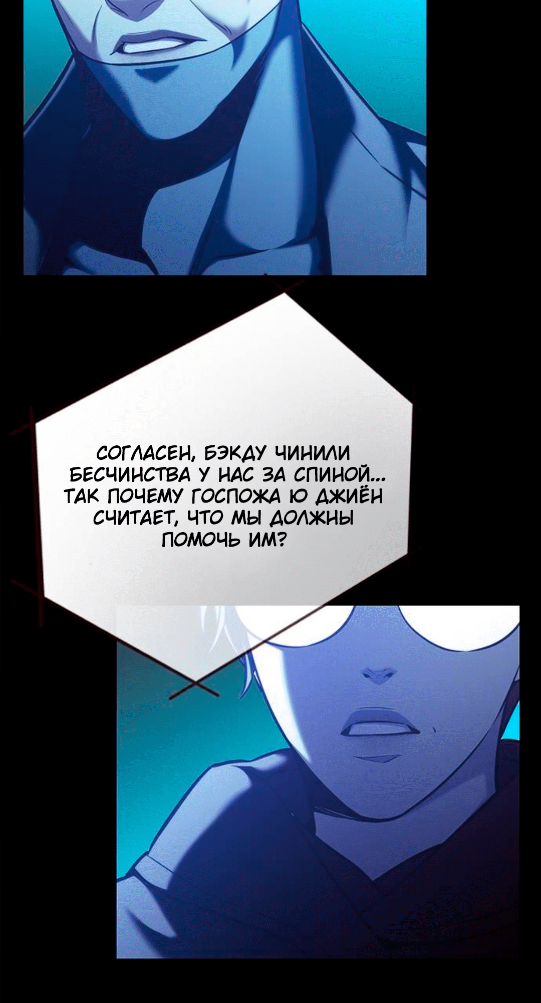 Read Элисед Eleceed Ru Manga Online