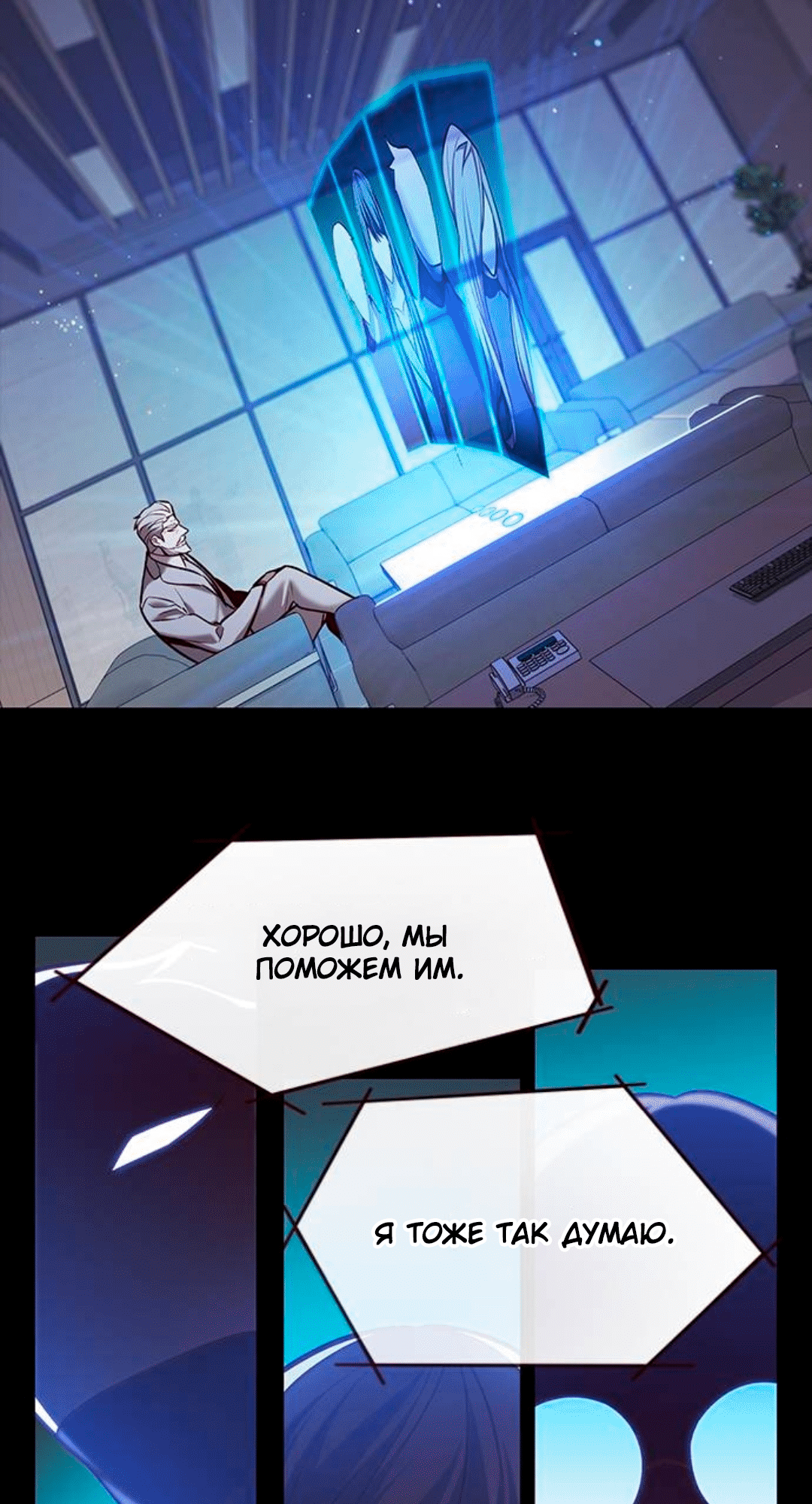 Read Элисед Eleceed Ru Manga Online