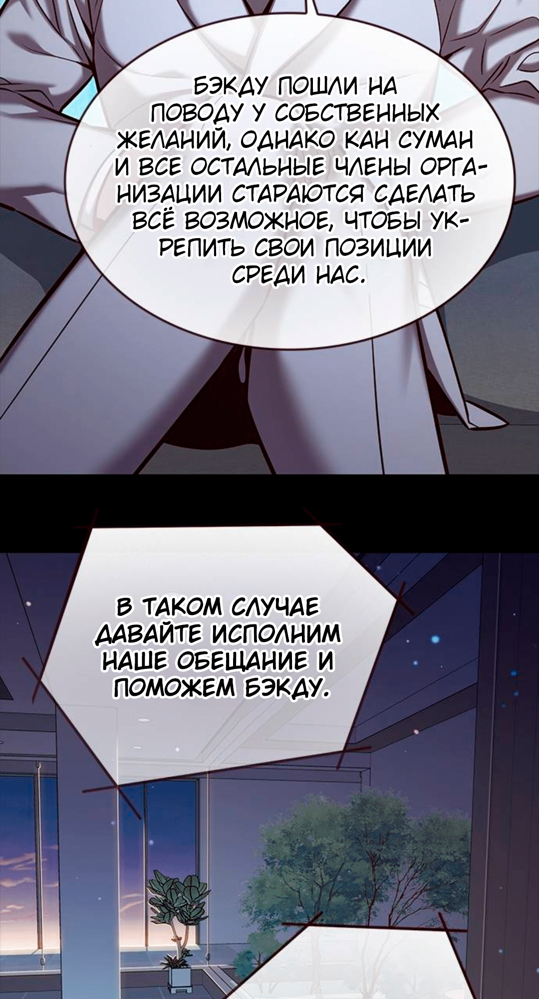Read Элисед Eleceed Ru Manga Online