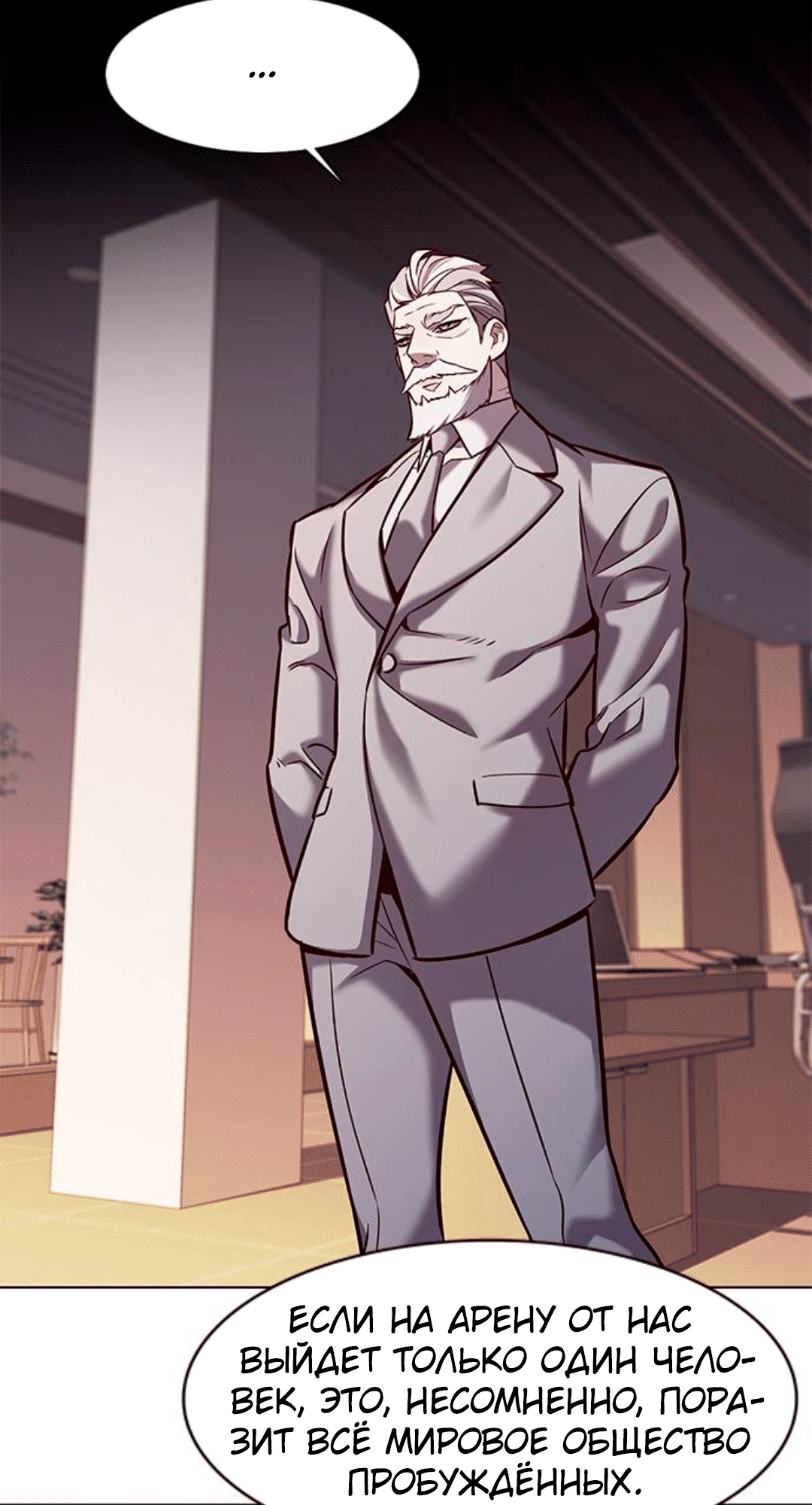 Read Элисед Eleceed Ru Manga Online