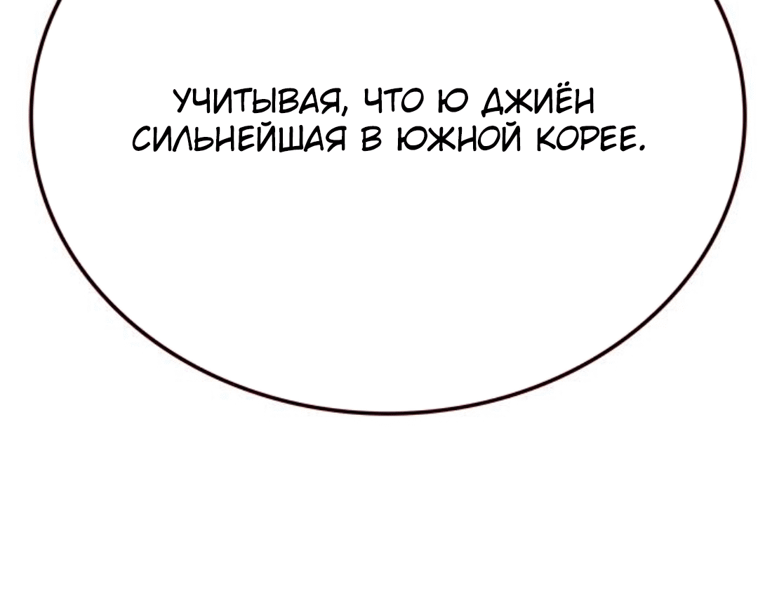 Read Элисед Eleceed Ru Manga Online