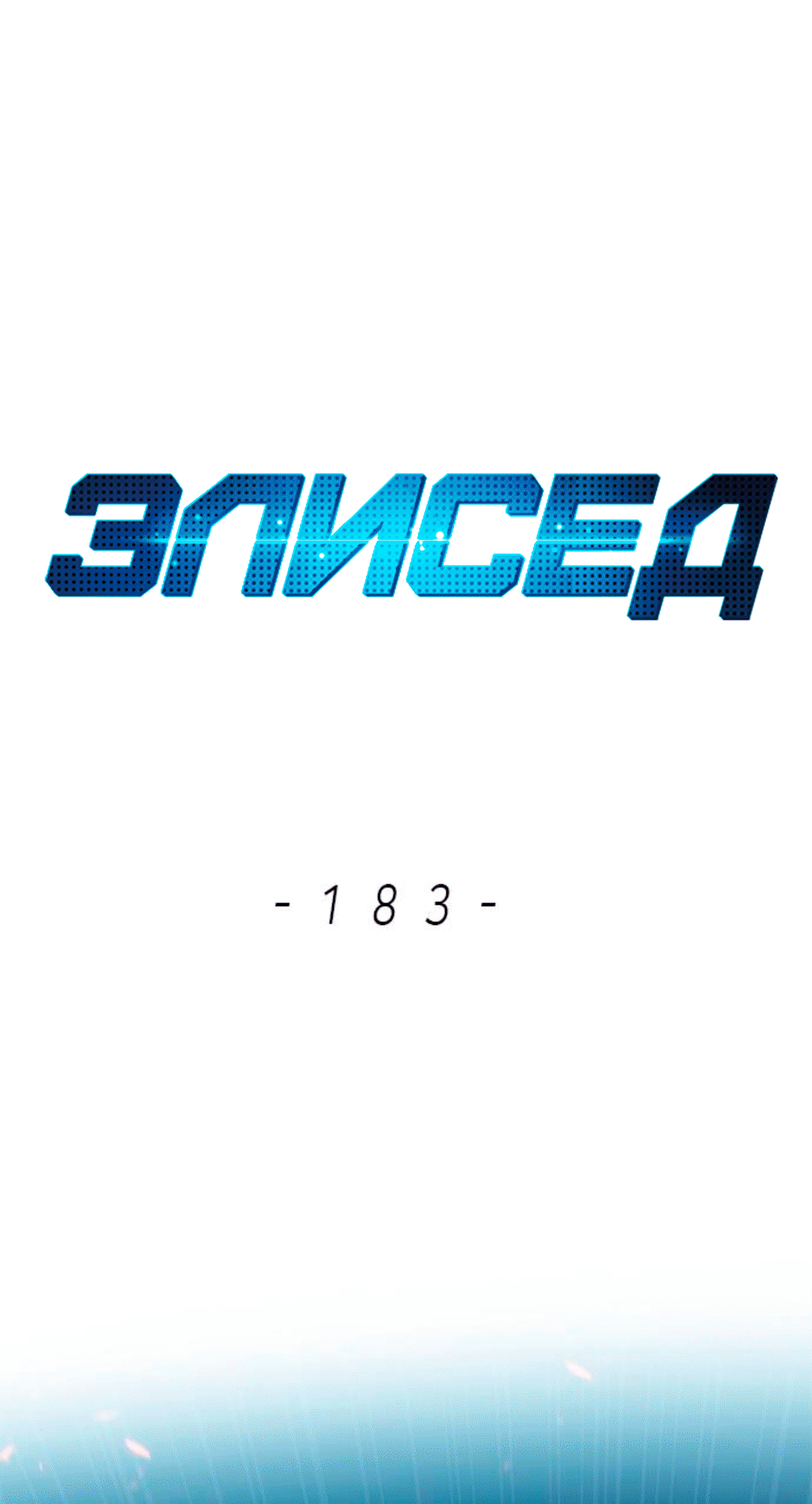 Read Элисед Eleceed Ru Manga Online