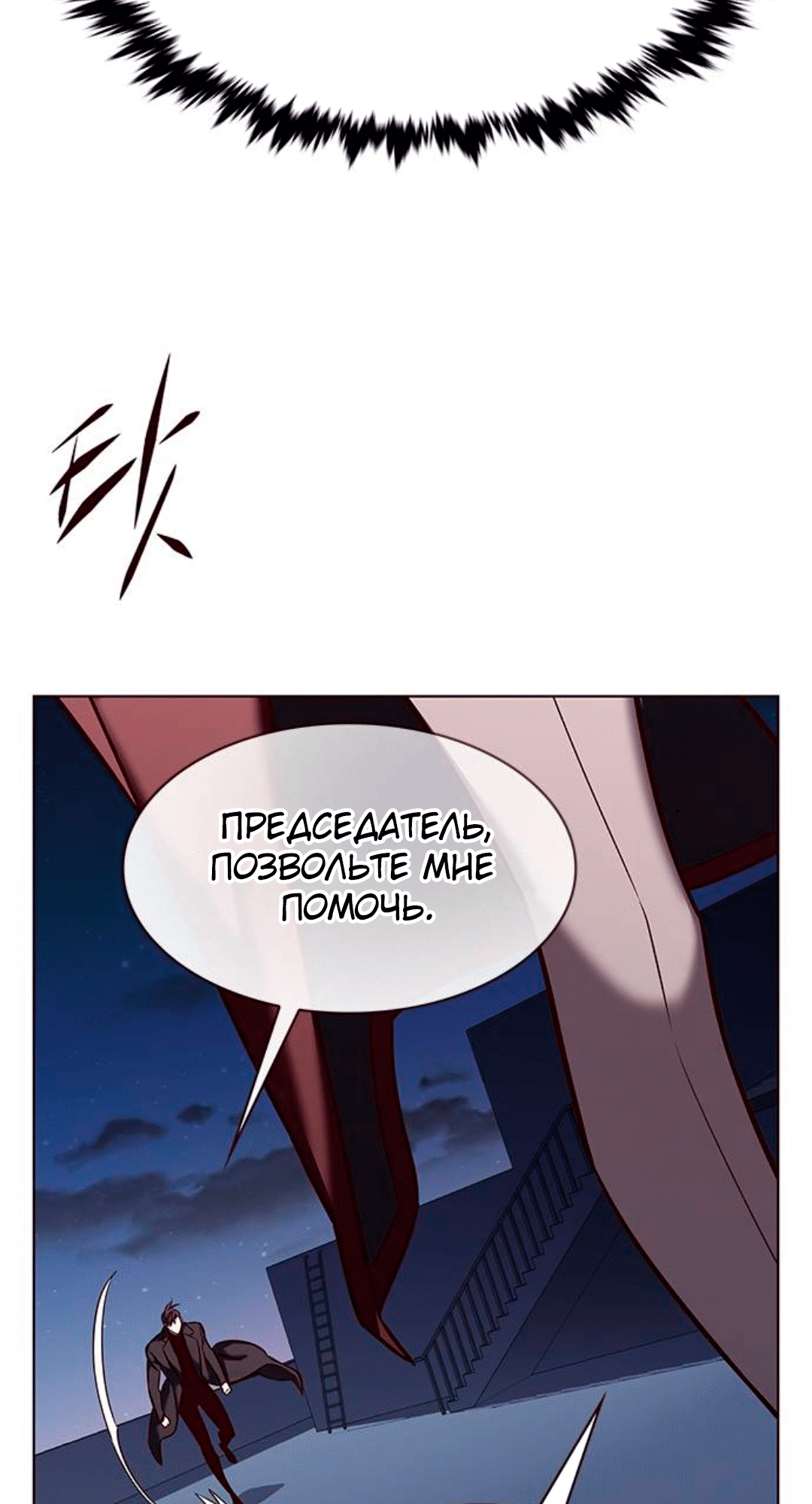 Read Элисед Eleceed Ru Manga Online