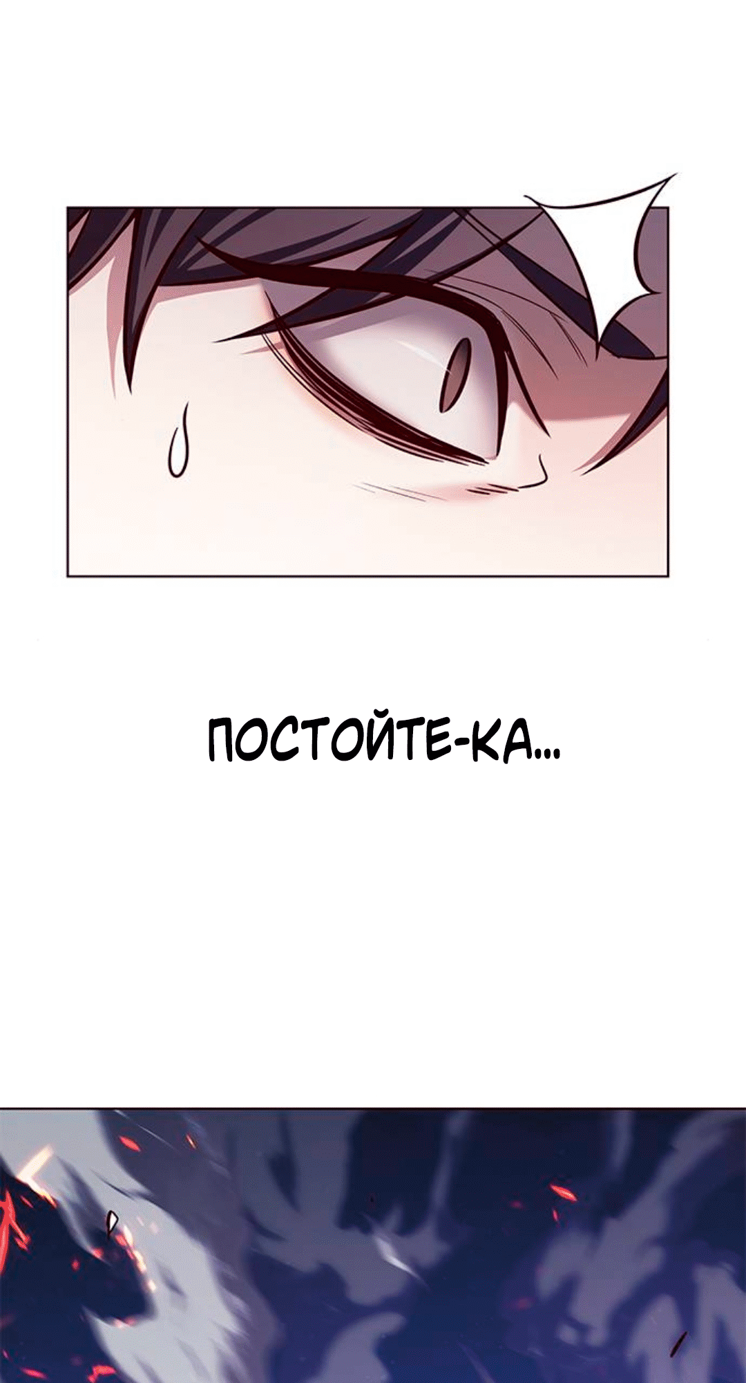 Read Элисед Eleceed Ru Manga Online