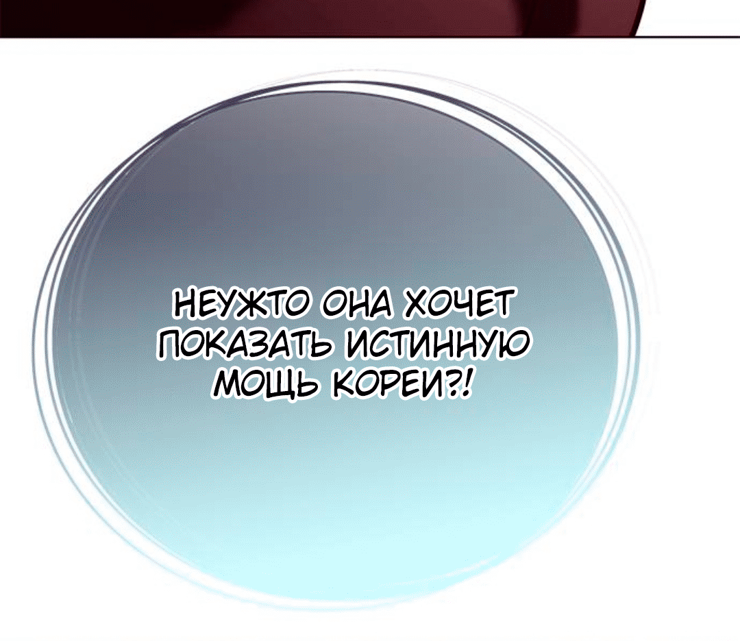 Read Элисед Eleceed Ru Manga Online