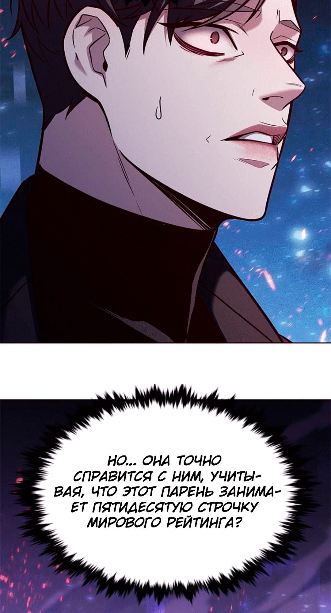 Read Элисед Eleceed Ru Manga Online