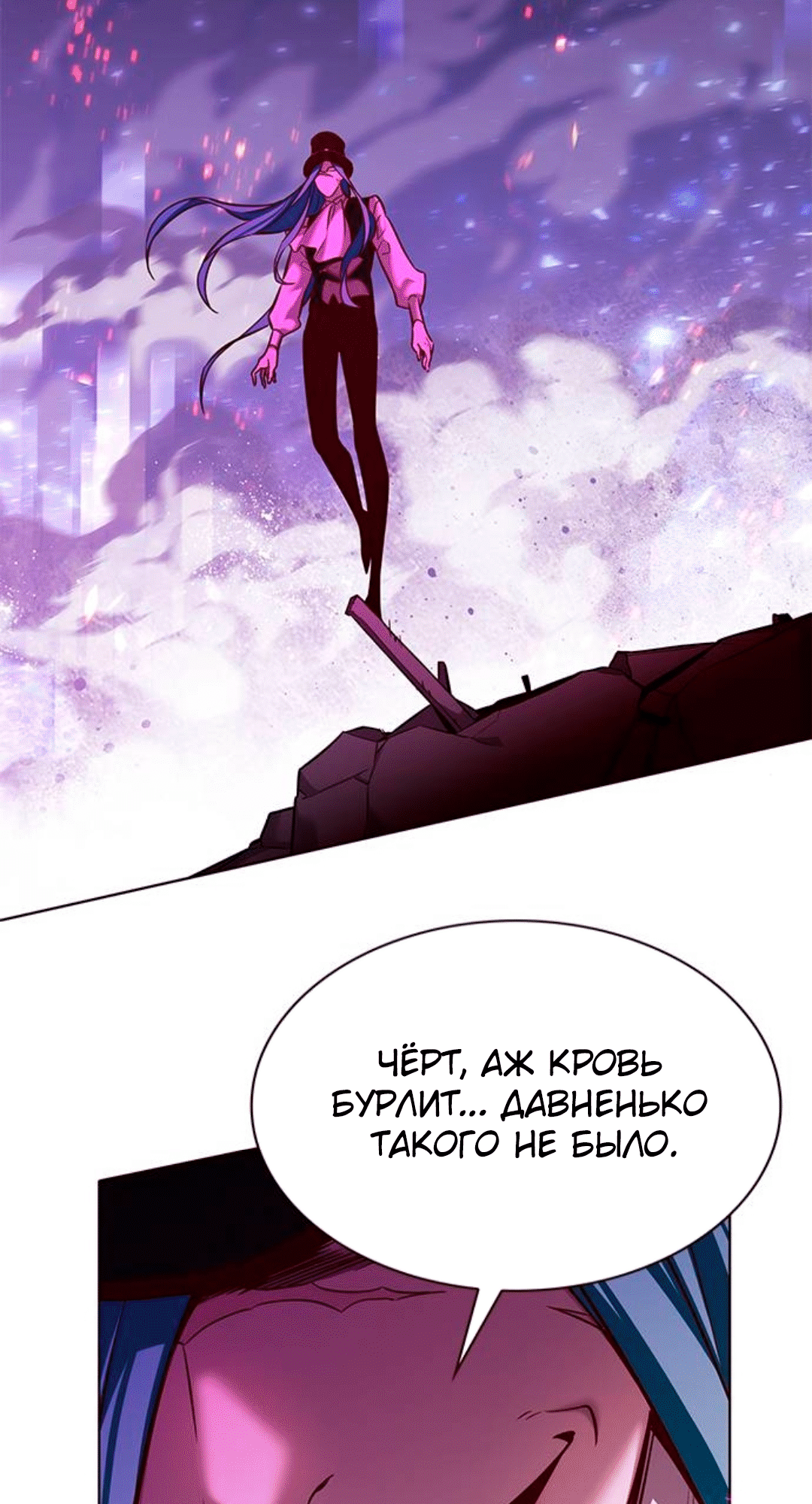 Read Элисед Eleceed Ru Manga Online