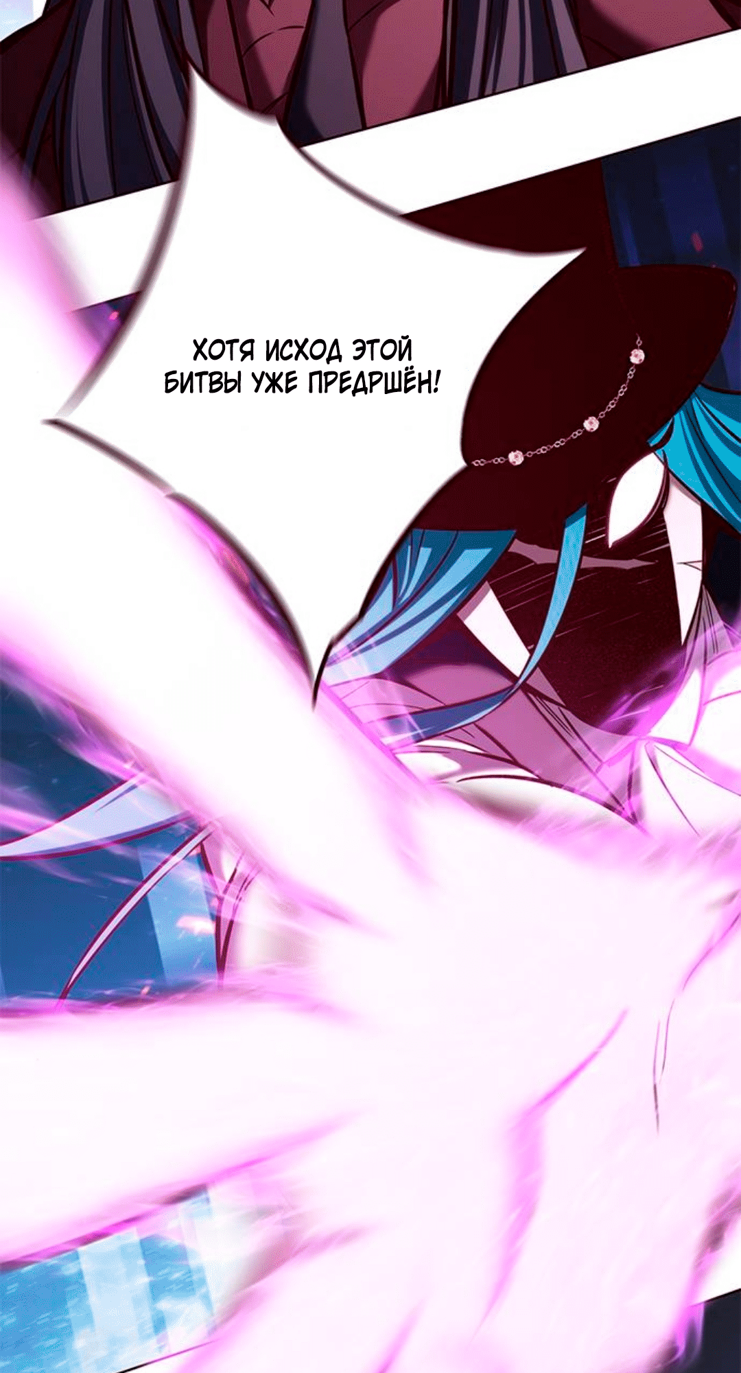Read Элисед Eleceed Ru Manga Online