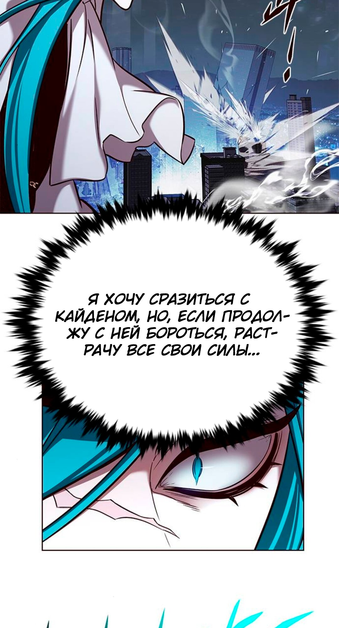Read Элисед Eleceed Ru Manga Online