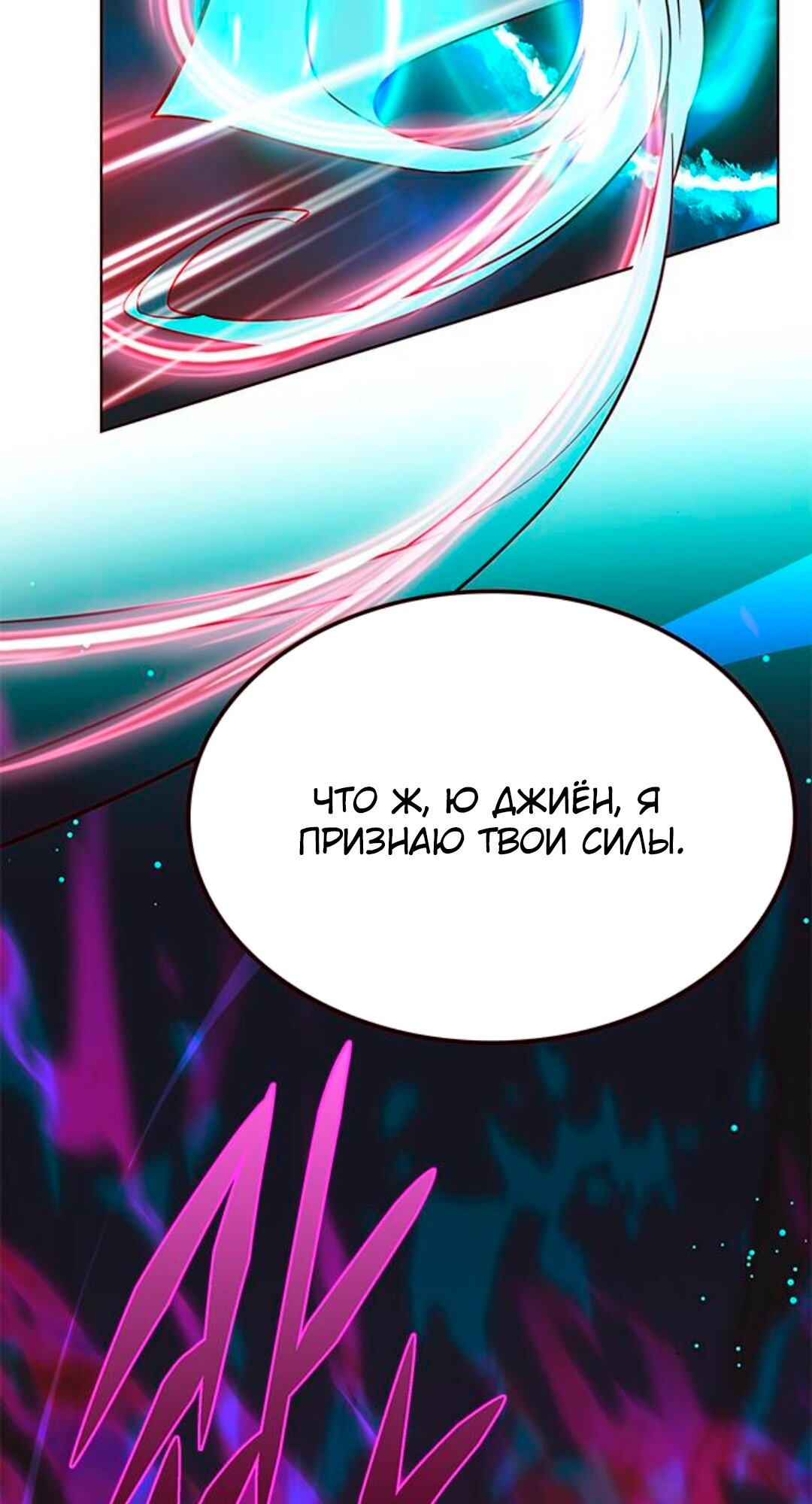 Read Элисед Eleceed Ru Manga Online