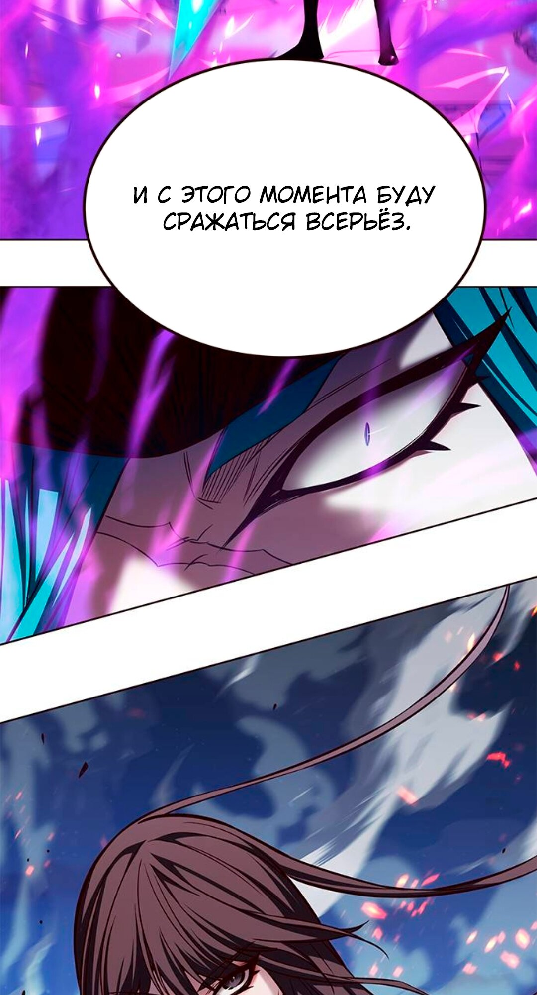 Read Элисед Eleceed Ru Manga Online