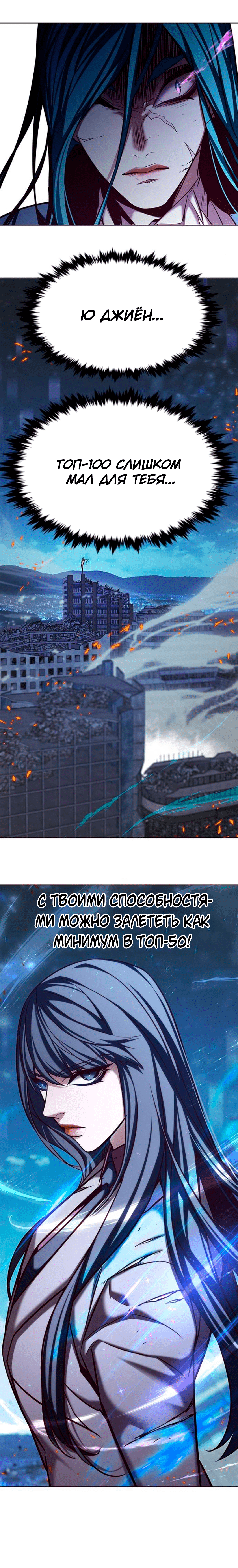 Read Элисед Eleceed Ru Manga Online