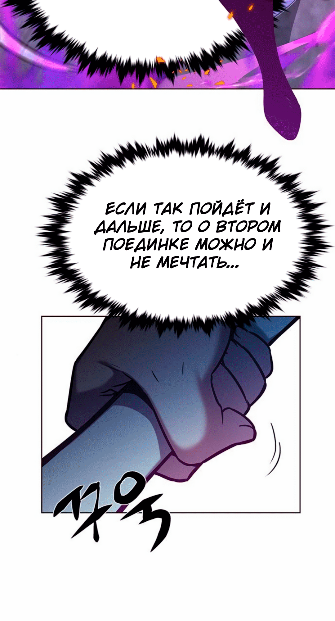 Read Элисед Eleceed Ru Manga Online