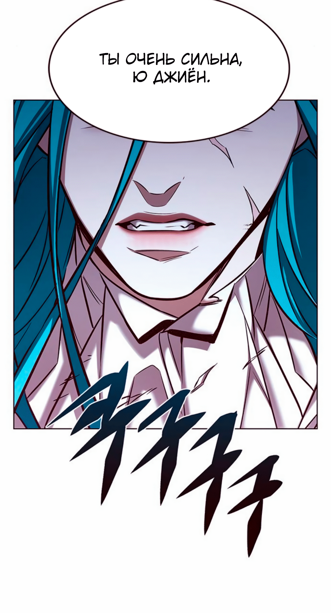Read Элисед Eleceed Ru Manga Online