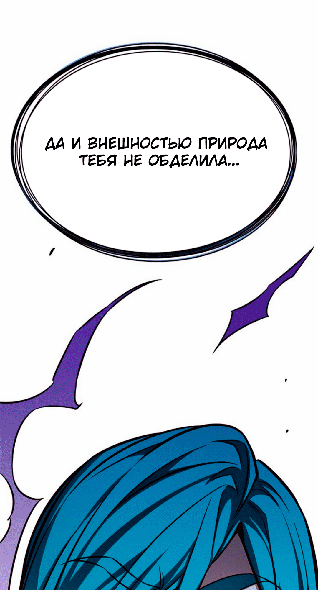Read Элисед Eleceed Ru Manga Online