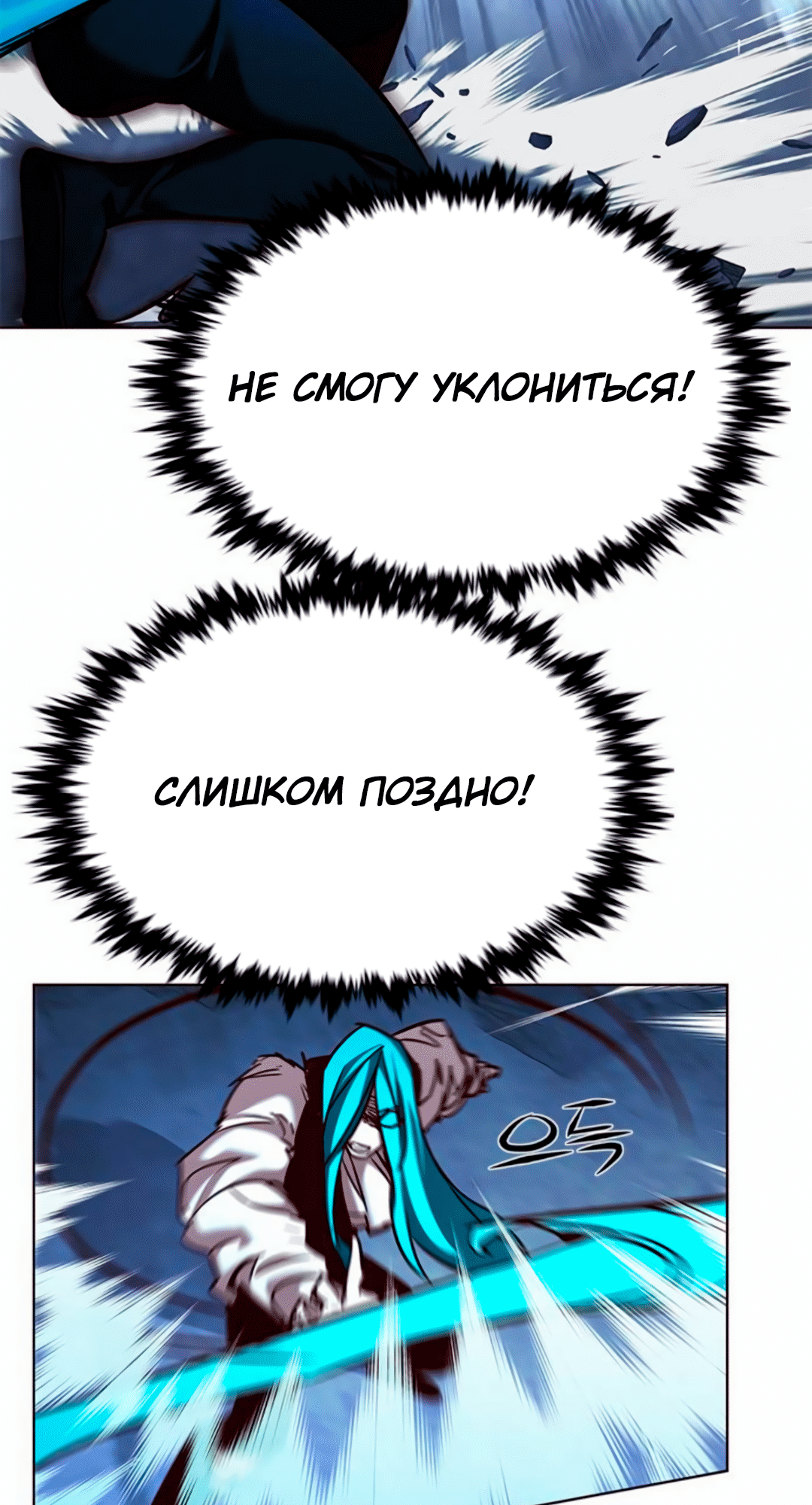 Read Элисед Eleceed Ru Manga Online